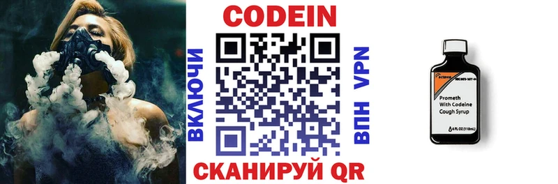 Купить  Славянск-на-Кубани  Кодеиновый сироп Lean напиток Lean (лин) 