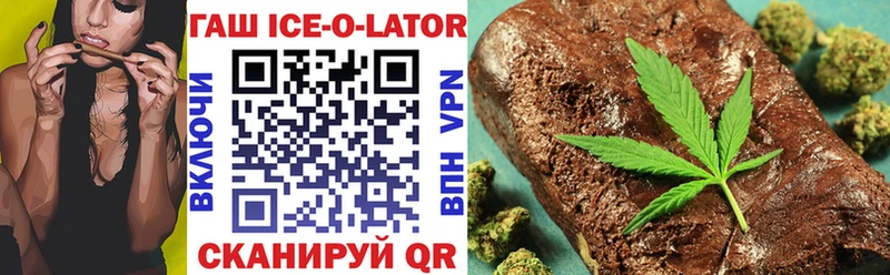 Гашиш ice o lator  Купить  Славянск-на-Кубани 