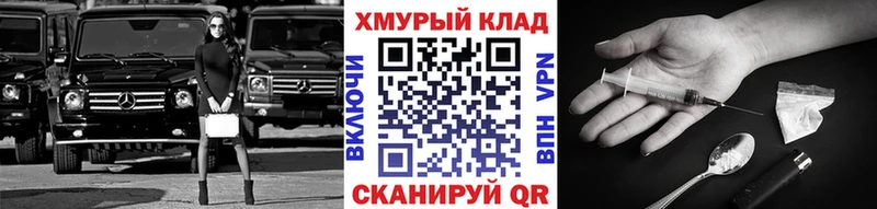 ГЕРОИН герыч  Купить где  Славянск-на-Кубани 