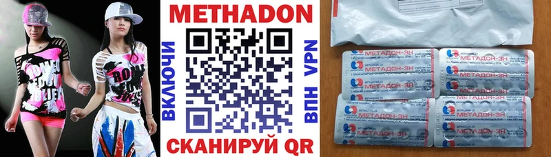 Метадон VHQ  Купить закладки  Славянск-на-Кубани 